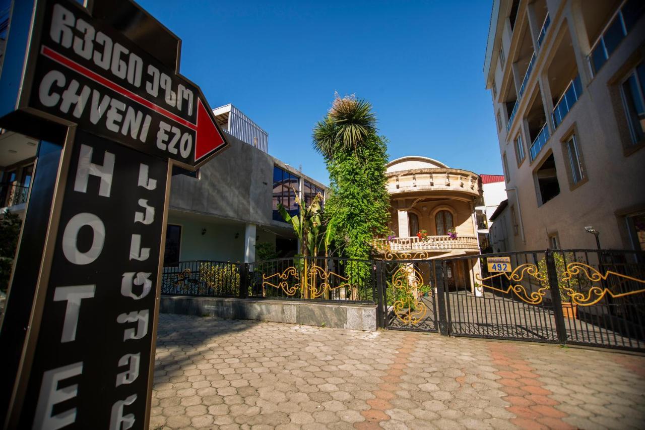 Hotel Chveni Ezo كوبوليتي المظهر الخارجي الصورة